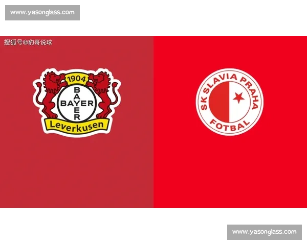 欧战焦点对决布拉格斯拉维亚迎战尼斯胜负走向前瞻解析全面